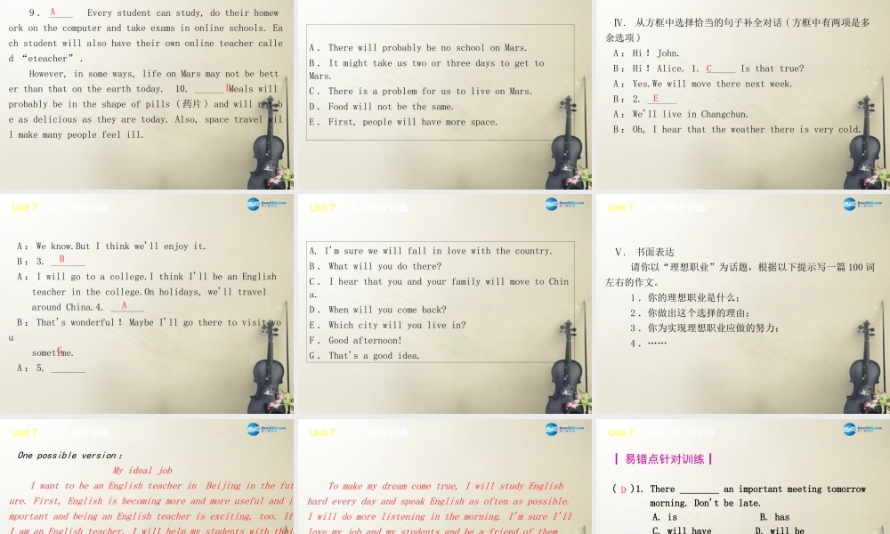 河南省驻马店市上蔡县第一初级中学八年级英语上册 Unit 7 Will people have robots？课件.ppt