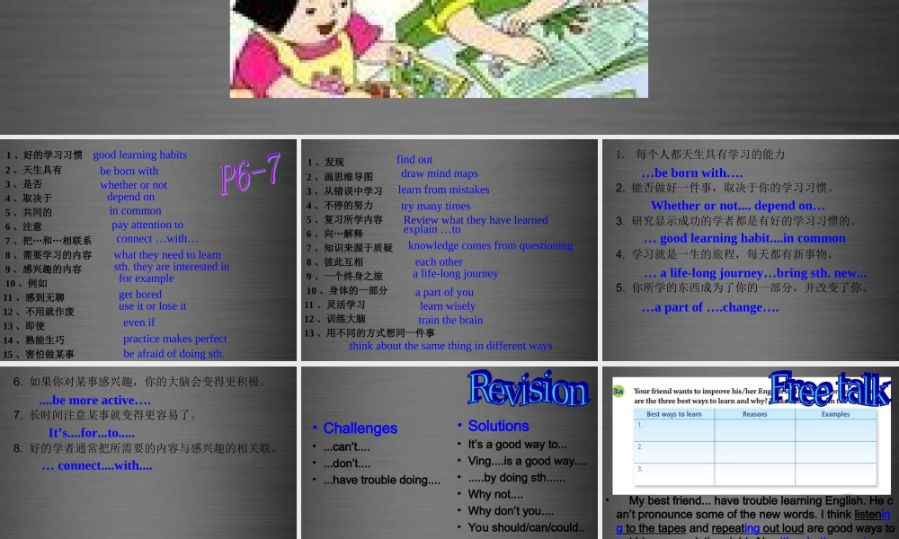 浙江省绍兴县杨汛桥镇中学九年级英语全册 Unit 1 How can we become good learners（第7课时）课件 （新版）人教新目标版.ppt