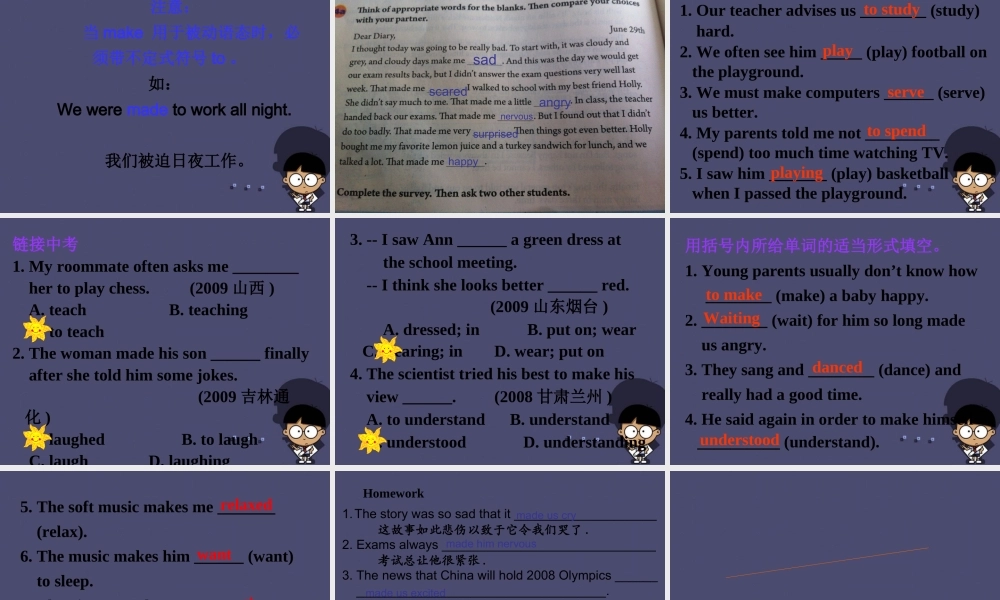 浙江省绍兴县杨汛桥镇中学九年级英语全册《Unit 11 Sad movies make me cry》（Section A 7）课件.ppt