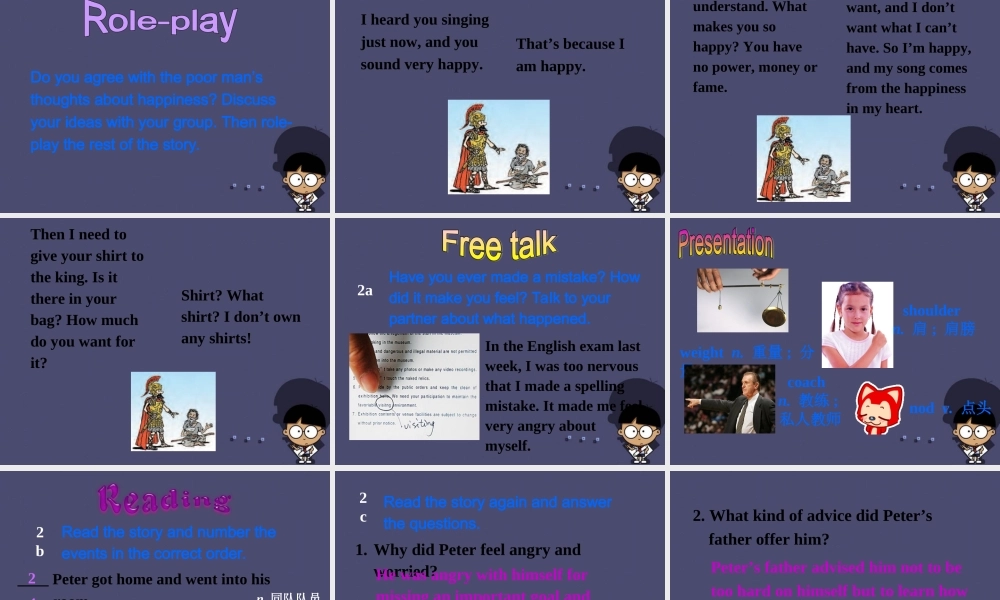 浙江省绍兴县杨汛桥镇中学九年级英语全册《Unit 11 Sad movies make me cry》（Section B 3）课件.ppt