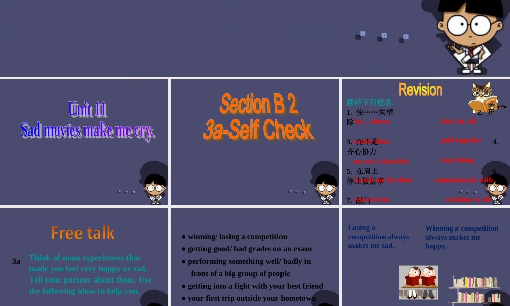 浙江省绍兴县杨汛桥镇中学九年级英语全册《Unit 11 Sad movies make me cry》（Section B 2）课件.ppt