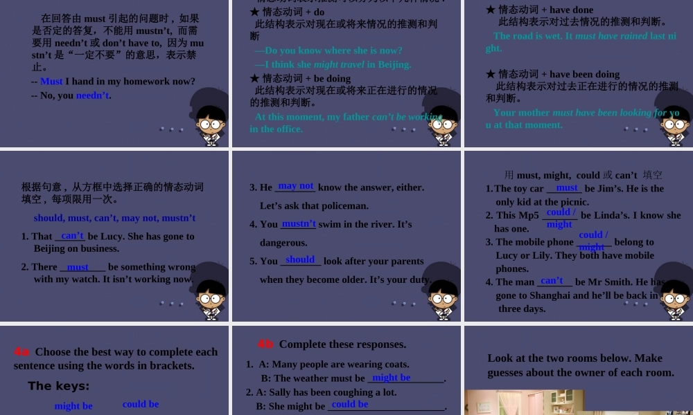 浙江省绍兴县杨汛桥镇中学九年级英语全册《Unit 8 It must belong to Carla》（Grammar Focus）课件.ppt