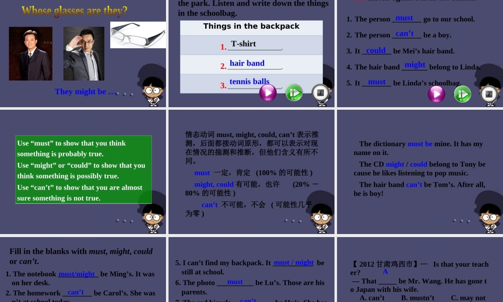 浙江省绍兴县杨汛桥镇中学九年级英语全册《Unit 8 It must belong to Carla》（Section A 1）课件.ppt