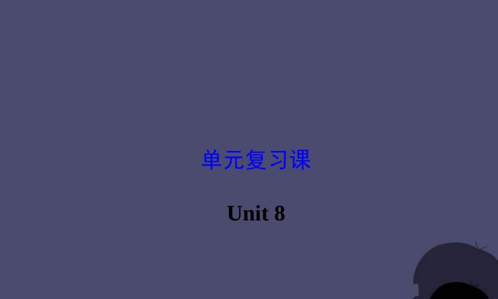 浙江省绍兴县杨汛桥镇中学九年级英语全册《Unit 8 It must belong to Carla》复习课件.ppt