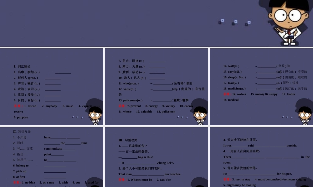 浙江省绍兴县杨汛桥镇中学九年级英语全册《Unit 8 It must belong to Carla》复习课件.ppt