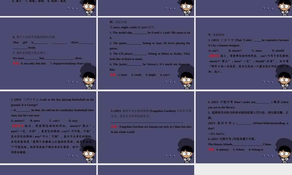 浙江省绍兴县杨汛桥镇中学九年级英语全册《Unit 8 It must belong to Carla》复习课件.ppt