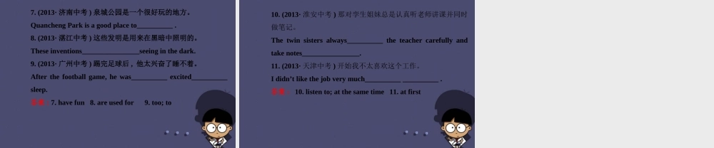 浙江省绍兴县杨汛桥镇中学九年级英语全册《Unit 8 It must belong to Carla》复习课件.ppt