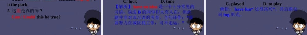 浙江省绍兴县杨汛桥镇中学九年级英语全册《Unit 8 It must belong to Carla》（Section A 4）课件.ppt