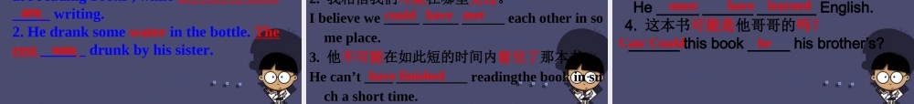 浙江省绍兴县杨汛桥镇中学九年级英语全册《Unit 8 It must belong to Carla》（Section A 2）课件.ppt