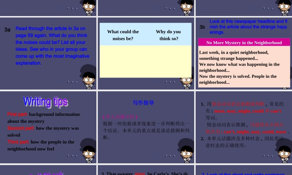 浙江省绍兴县杨汛桥镇中学九年级英语全册《Unit 8 It must belong to Carla》（Section B 3）课件.ppt