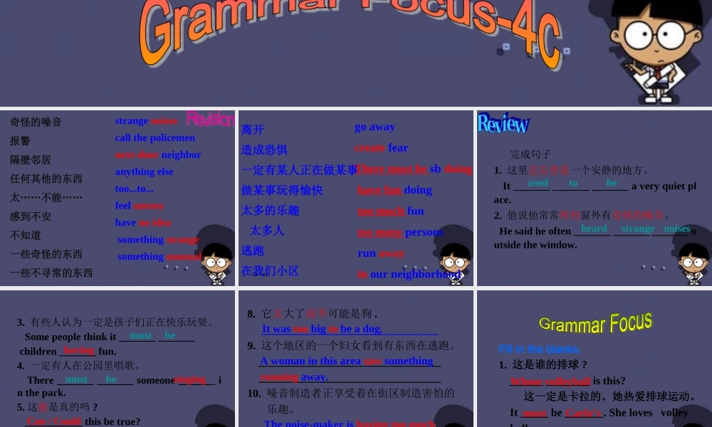 浙江省绍兴县杨汛桥镇中学九年级英语全册《Unit 8 It must belong to Carla》（Section A 6）课件.ppt