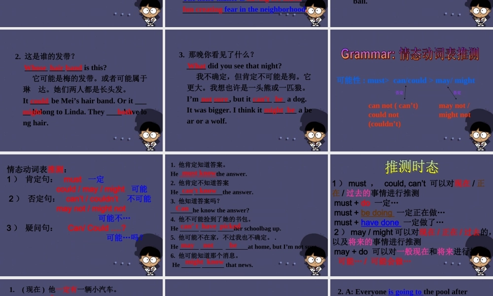 浙江省绍兴县杨汛桥镇中学九年级英语全册《Unit 8 It must belong to Carla》（Section A 6）课件.ppt