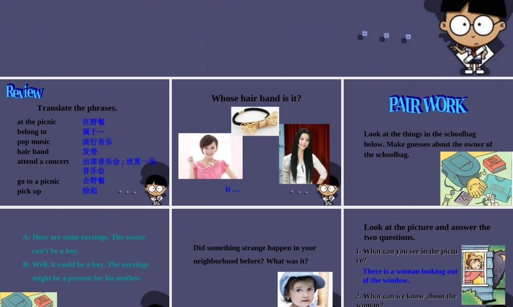 浙江省绍兴县杨汛桥镇中学九年级英语全册《Unit 8 It must belong to Carla》（Section A 5）课件.ppt