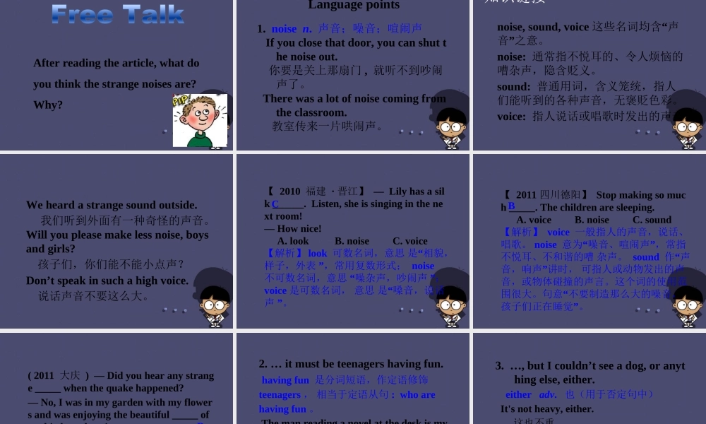 浙江省绍兴县杨汛桥镇中学九年级英语全册《Unit 8 It must belong to Carla》（Section A 5）课件.ppt