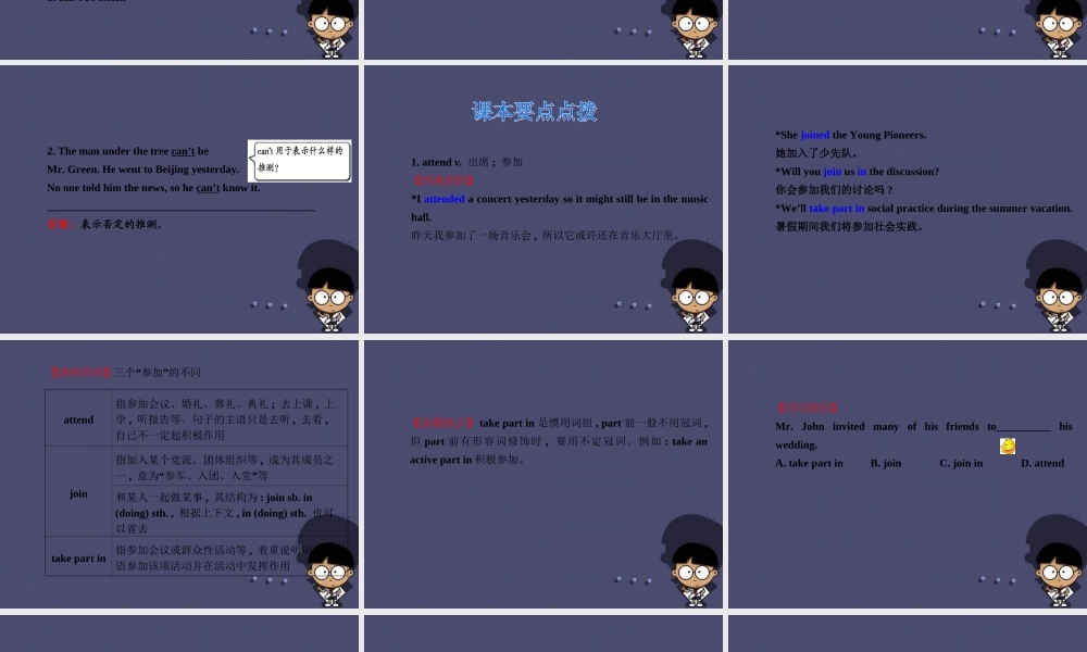 浙江省绍兴县杨汛桥镇中学九年级英语全册《Unit 8 It must belong to Carla》（Section A 9）课件.ppt