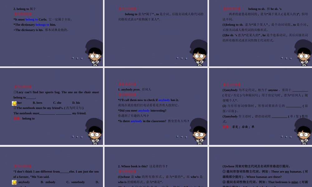 浙江省绍兴县杨汛桥镇中学九年级英语全册《Unit 8 It must belong to Carla》（Section A 9）课件.ppt