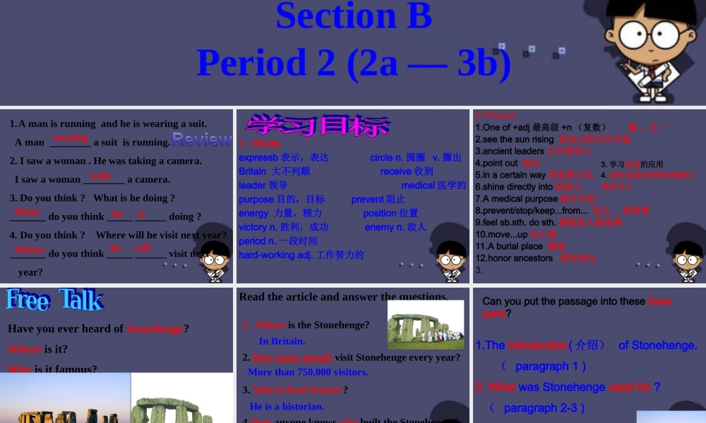 浙江省绍兴县杨汛桥镇中学九年级英语全册《Unit 8 It must belong to Carla》（Section B 4）课件.ppt