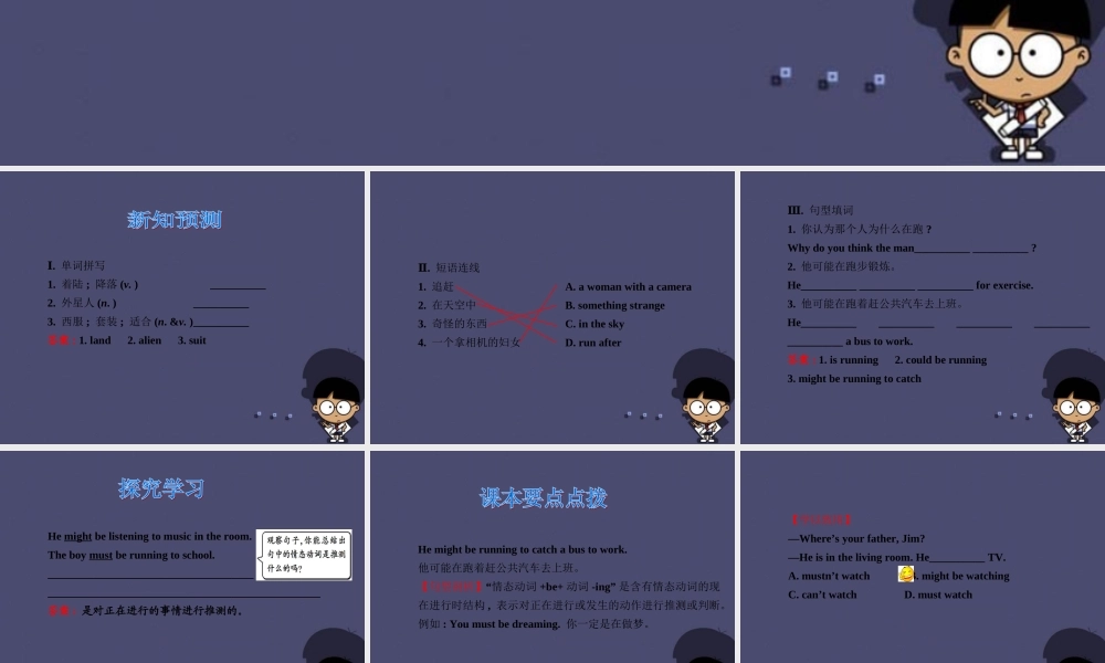 浙江省绍兴县杨汛桥镇中学九年级英语全册《Unit 8 It must belong to Carla》（Section B 6）课件.ppt