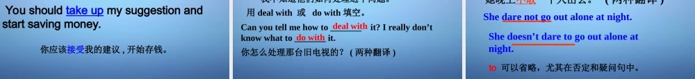 海南省华侨中学三亚学校九年级英语全册 Unit 4 I used to be afraid of the dark Section A（3a-3c）课件.ppt
