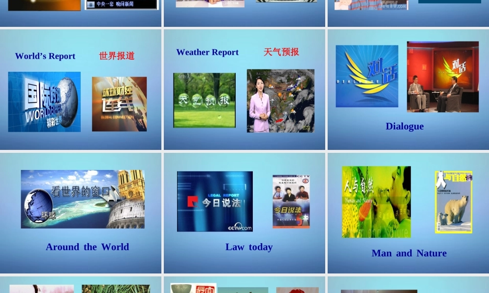 海南省澄迈县第三中学八年级英语上册 Unit 5 Do you want to watch a game show Section A课件1.ppt