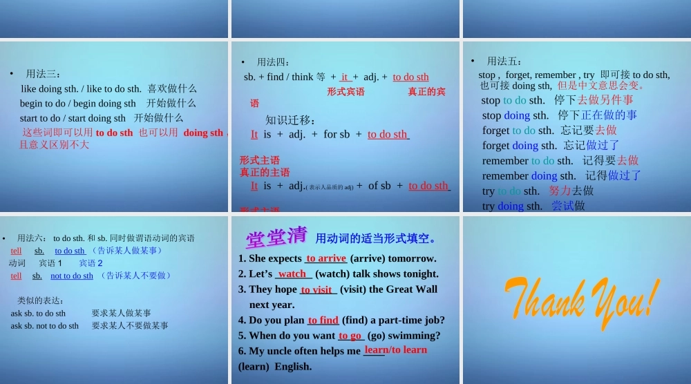 湖北省北大附中武汉为明实验学校八年级英语上册 Unit 5 Do you want to watch a game show（第2课时）课件.ppt