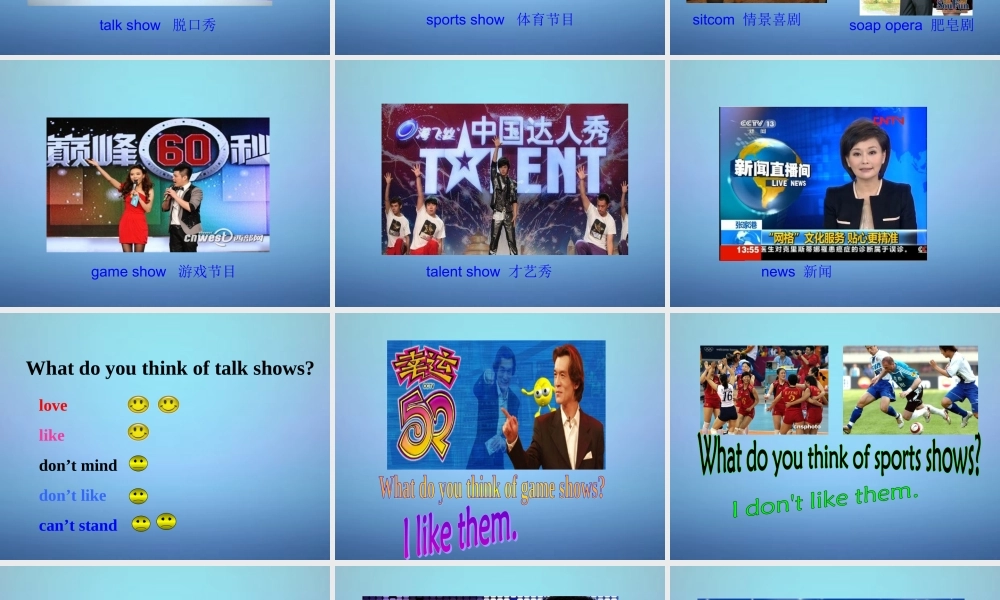 湖北省北大附中武汉为明实验学校八年级英语上册 Unit 5 Do you want to watch a game show（第1课时）课件.ppt