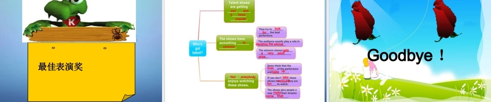 湖北省北大附中武汉为明实验学校八年级英语上册 Unit 4 What’s the best movie theater课件.ppt