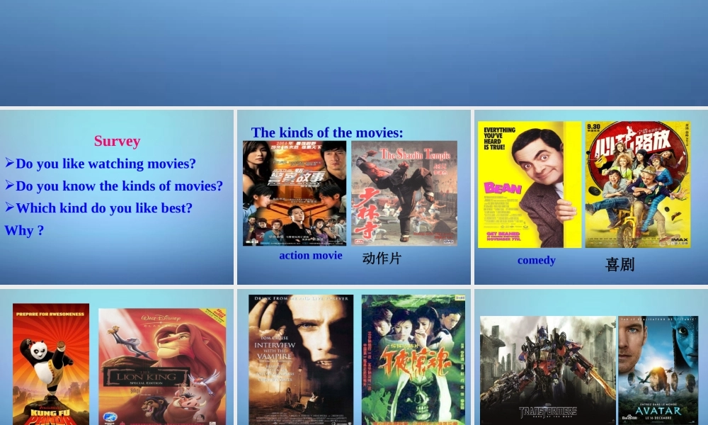 湖北省北大附中武汉为明实验学校八年级英语上册 Unit 5 Do you want to watch a game show（第3课时）课件.ppt