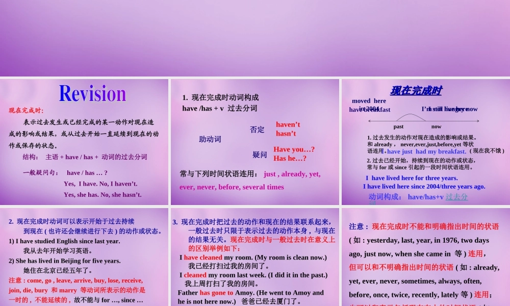 湖北省北大附中武汉为明实验学校八年级英语下册 Unit 10 I’ve had this bike for three years Section A 2课件 .ppt