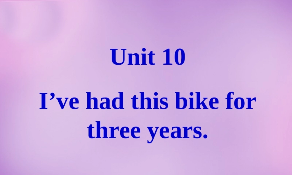 湖北省北大附中武汉为明实验学校八年级英语下册 Unit 10 I’ve had this bike for three years（第1课时）课件 .ppt