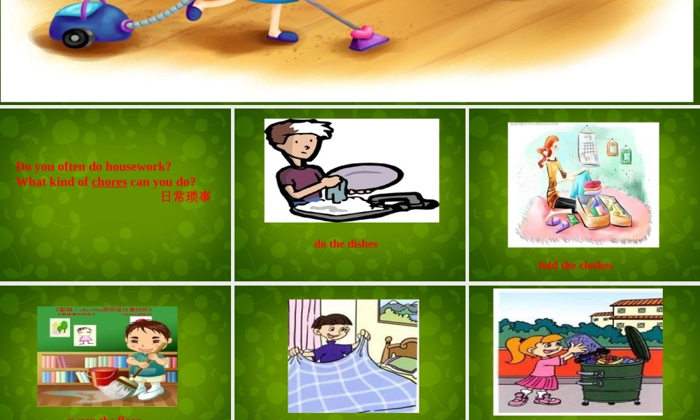 湖北省北大附中武汉为明实验学校八年级英语下册 Unit 3 Could you please clean your room（第1课时）课件 .ppt