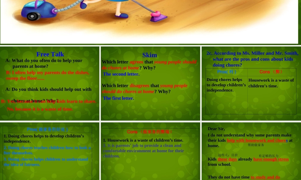 湖北省北大附中武汉为明实验学校八年级英语下册 Unit 3 Could you please clean your room（第3课时）课件 .ppt