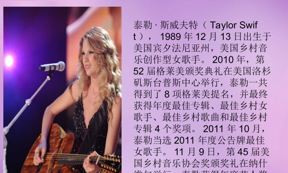 湖北省北大附中武汉为明实验学校八年级英语下册 Unit 8 Have you read Treasure Island yet大阅读课件 .ppt