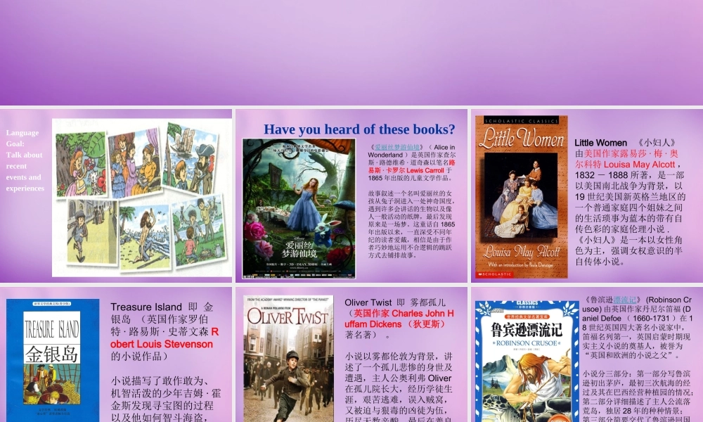 湖北省北大附中武汉为明实验学校八年级英语下册 Unit 8 Have you read Treasure Island yet听说课件 .ppt