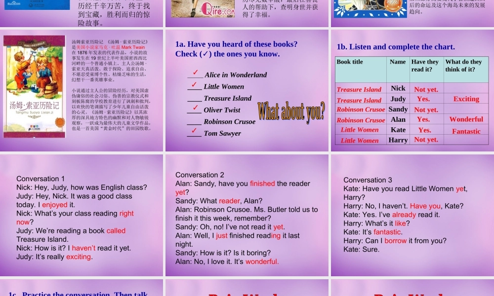 湖北省北大附中武汉为明实验学校八年级英语下册 Unit 8 Have you read Treasure Island yet听说课件 .ppt