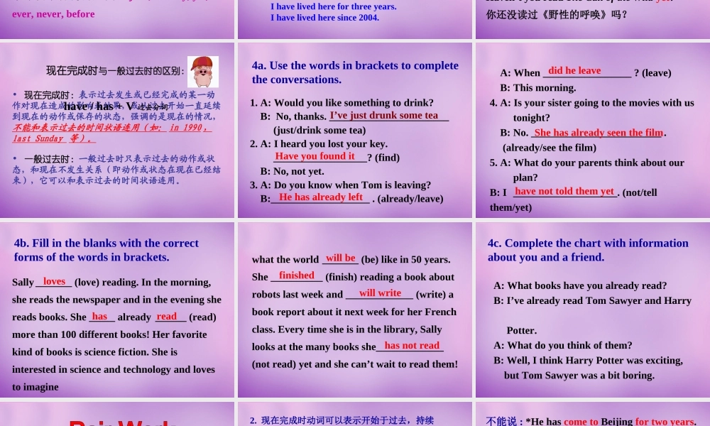 湖北省北大附中武汉为明实验学校八年级英语下册 Unit 8 Have you read Treasure Island yet语法课件 .ppt