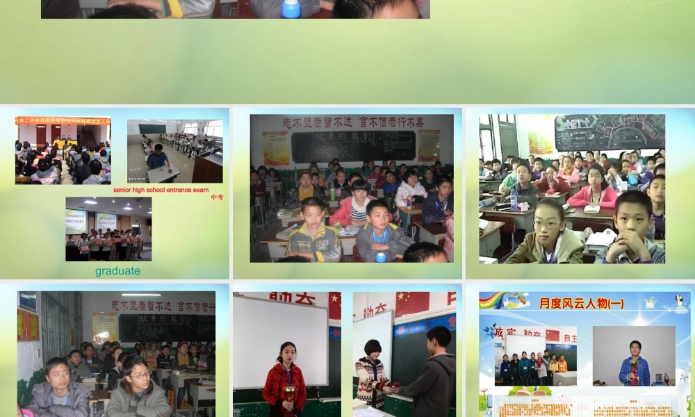 湖北省松滋市实验初级中学九年级英语全册《Unit 14 I remember meeting all of you in Grade 7》课件.ppt