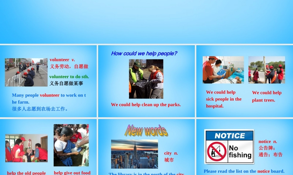 湖北省十堰市竹山县茂华中学八年级英语下册 Unit 2 I’ll help to clean up the city parks Section A课件 .ppt