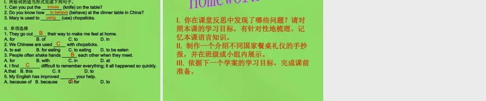 湖北省松滋市涴市镇初级中学九年级英语全册 Unit 10 You’re supposed to shake hands Period4课件.ppt