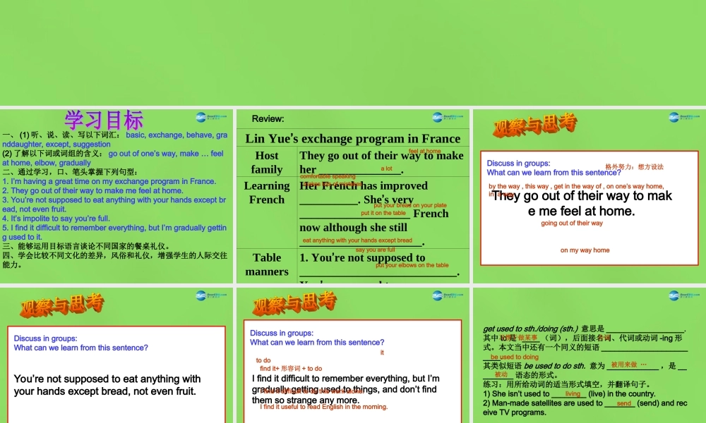 湖北省松滋市涴市镇初级中学九年级英语全册 Unit 10 You’re supposed to shake hands Period5课件.ppt