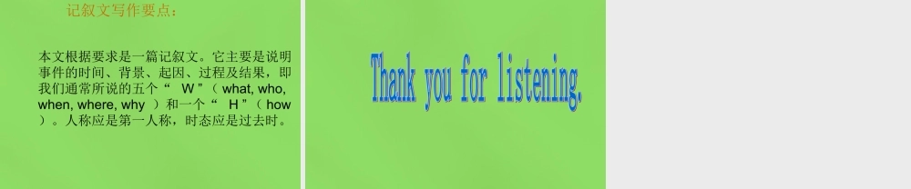 湖北省松滋市涴市镇初级中学九年级英语全册 Unit 11 Sad movies make me cry Period7课件.ppt