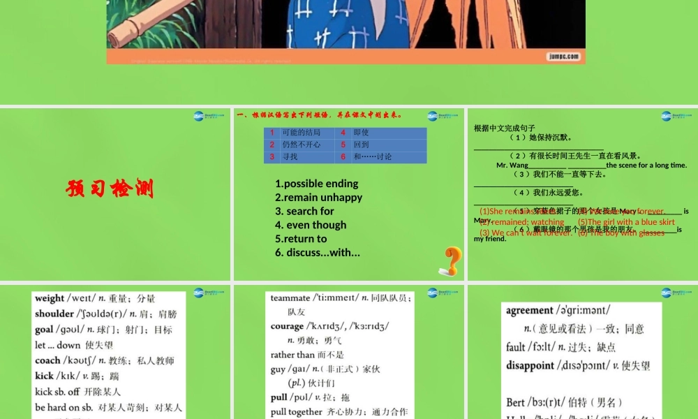 湖北省松滋市涴市镇初级中学九年级英语全册 Unit 11 Sad movies make me cry.SectionB1课件.ppt