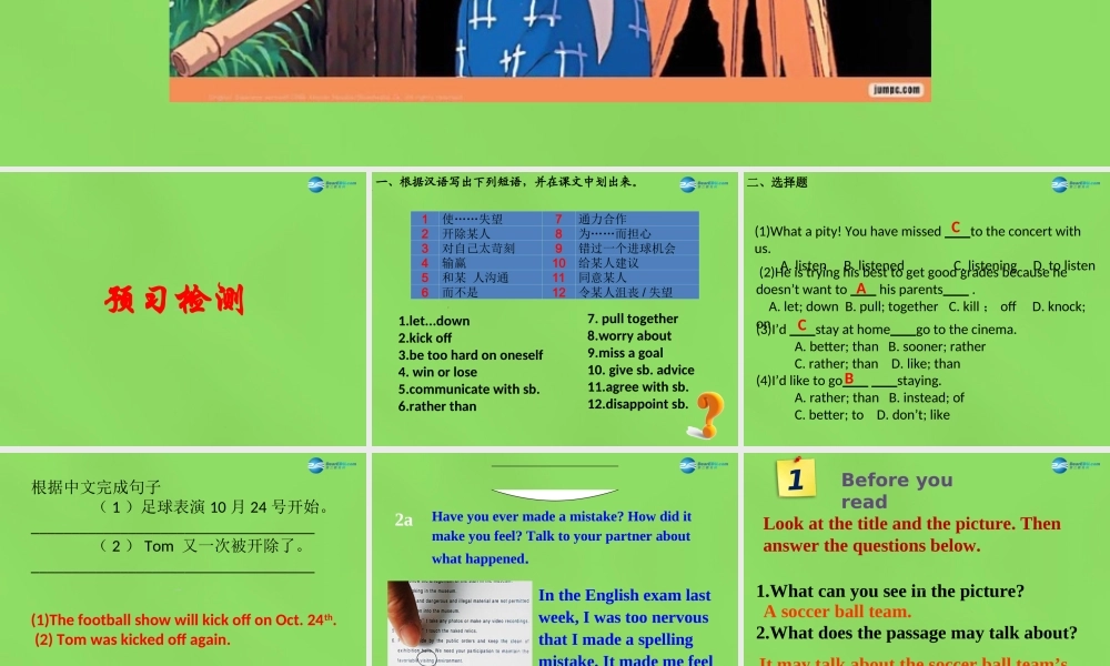 湖北省松滋市涴市镇初级中学九年级英语全册 Unit 11 Sad movies make me cry.SectionB2课件.ppt