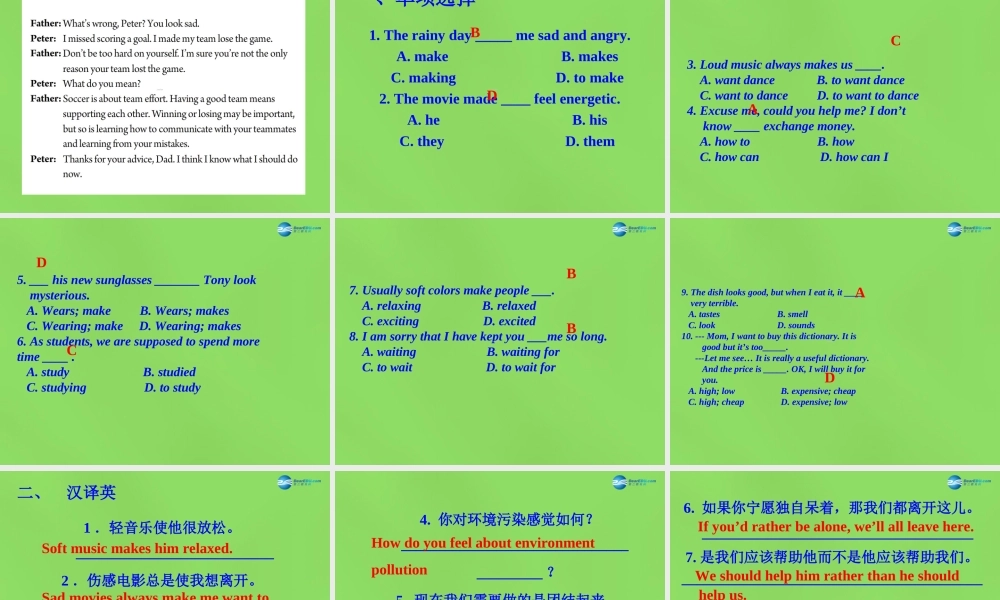 湖北省松滋市涴市镇初级中学九年级英语全册 Unit 11 Sad movies make me cry.SectionB2课件.ppt