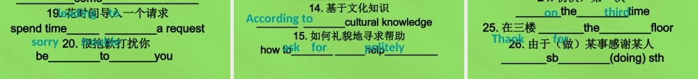 湖北省松滋市涴市镇初级中学九年级英语全册 Unit 3 Could you please tell me where the restrooms are？Section B2课件 （新版）人教新目标版.ppt