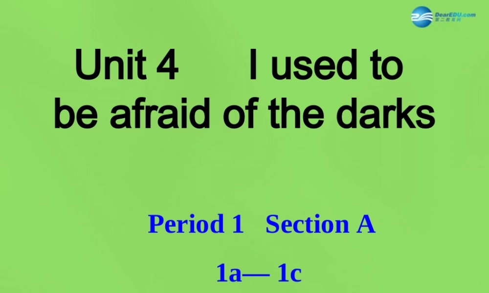 湖北省松滋市涴市镇初级中学九年级英语全册 Unit 4 I used to be afraid of the dark Period1课件.ppt