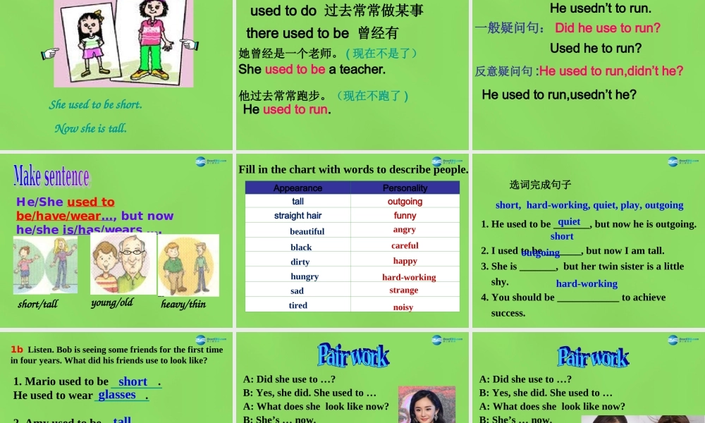 湖北省松滋市涴市镇初级中学九年级英语全册 Unit 4 I used to be afraid of the dark Period1课件.ppt