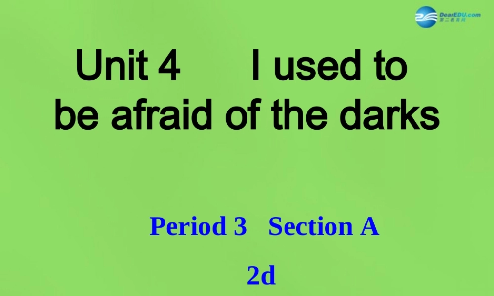 湖北省松滋市涴市镇初级中学九年级英语全册 Unit 4 I used to be afraid of the dark Period3课件.ppt