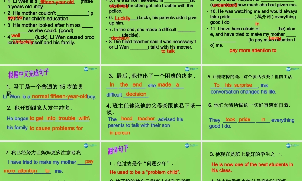 湖北省松滋市涴市镇初级中学九年级英语全册 Unit 4 I used to be afraid of the dark Period7课件.ppt