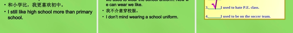 湖北省松滋市涴市镇初级中学九年级英语全册 Unit 4 I used to be afraid of the dark Period6课件.ppt